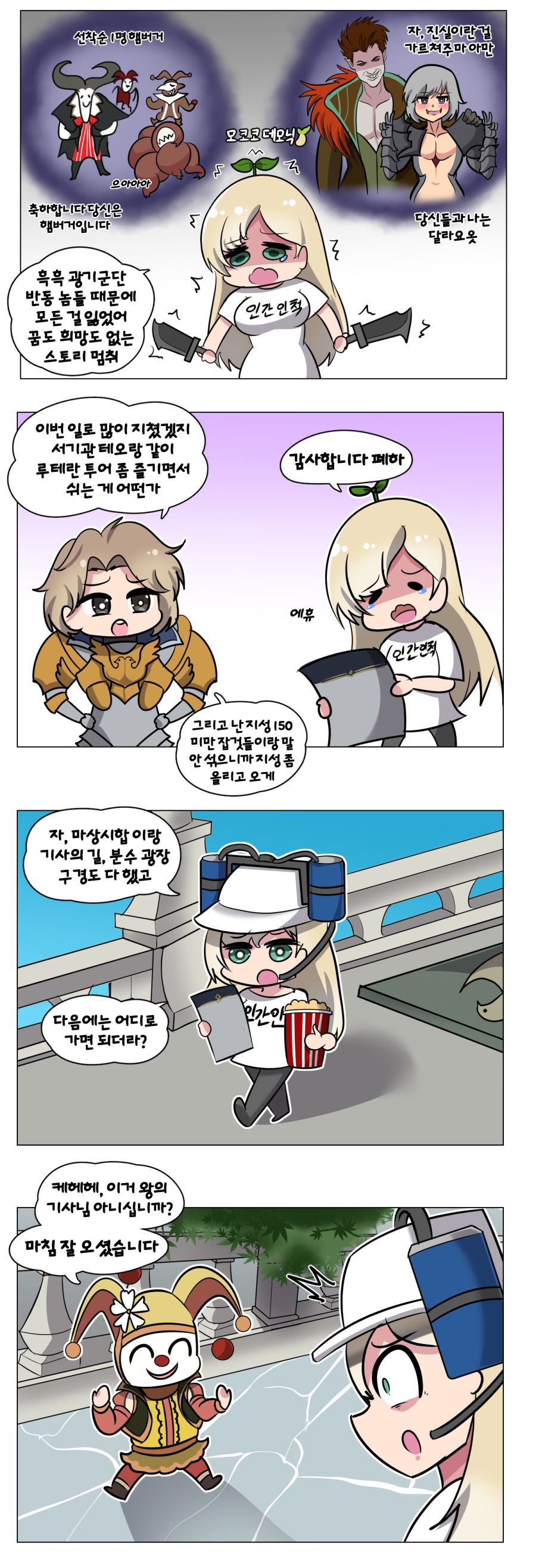 로아 만화 완성1.png