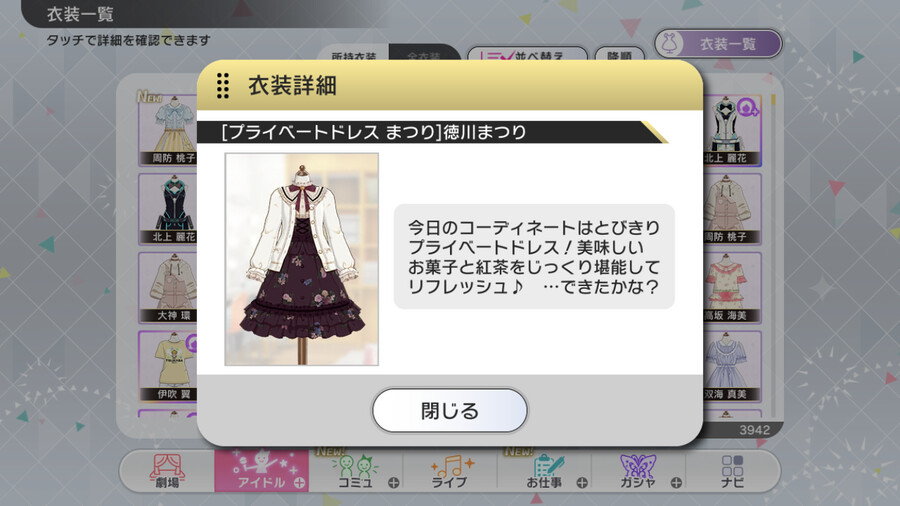 [밀리시타][SSR] 페어 타카네/레이카 + 사복 마츠리/모모코 가챠 결과_27.png