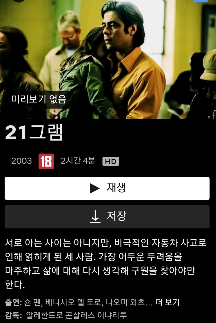 넷플릭스 9월1일 등록 영화._3.jpg