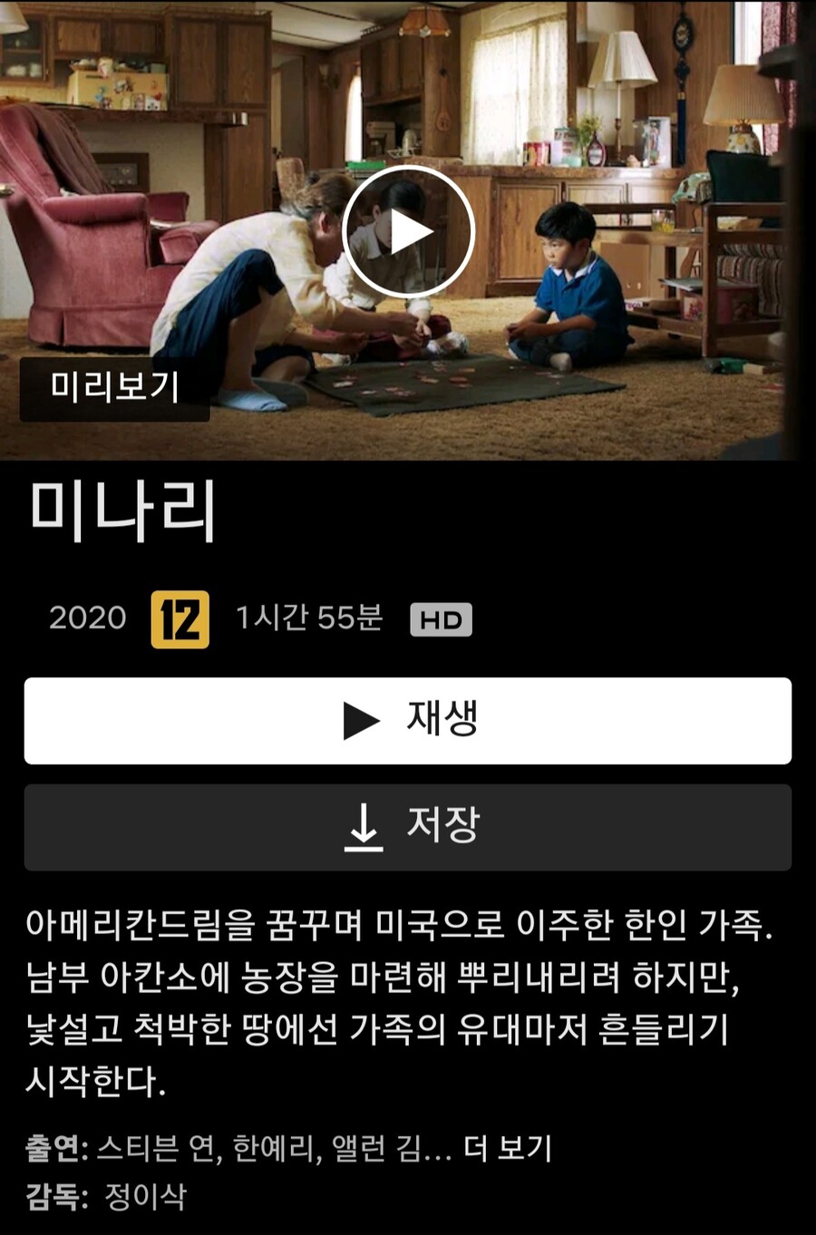 넷플릭스 9월1일 등록 영화._2.jpg