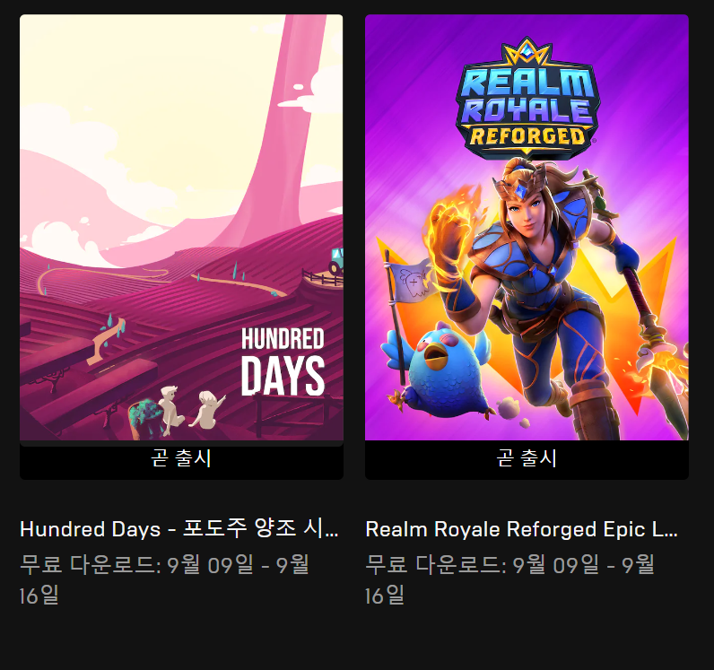 [에픽게임즈] 무료게임 섀도 오브 더 툼 레이더, 서브머지드, 녹아웃 시티 번들_4.png