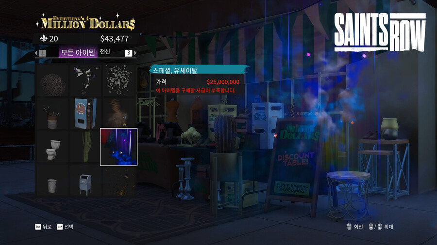 모든 의류상점 방문기_5.jpg