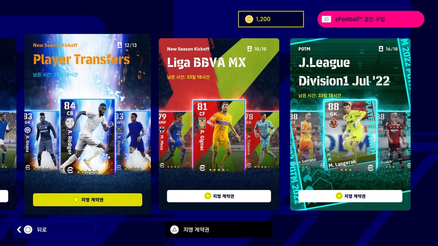●efootball 초보자를 위한 간단 입문 가이드●_13.jpg