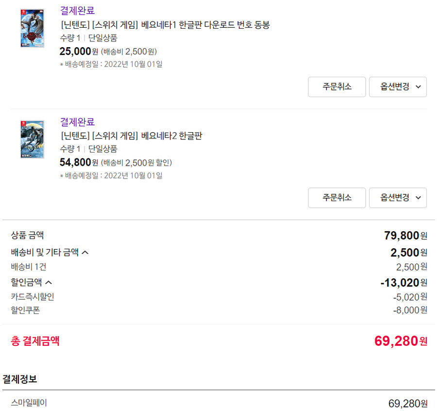 [CJ온스타일] NS 베요네타1+2 / 69,230원 (품절)_1.png