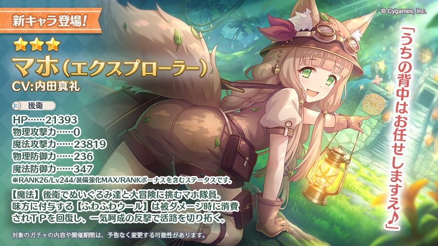 일섭 신규캐릭터 마호(익스플로러)_1.jpeg