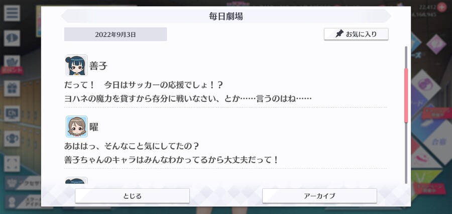 스쿠스타 매일 극장 220903 - 응원할 거야!_2.jpg