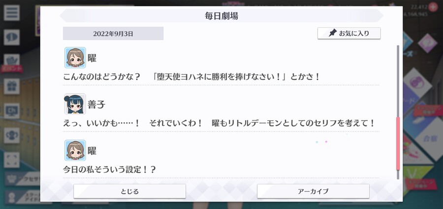 스쿠스타 매일 극장 220903 - 응원할 거야!_4.jpg