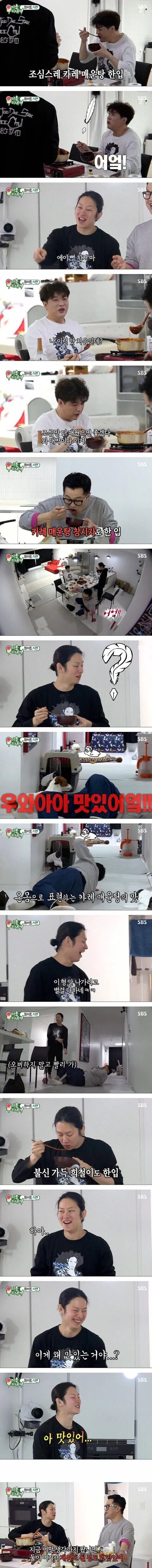 지상렬의 특제 매운탕 카레.jpg_2.jpeg