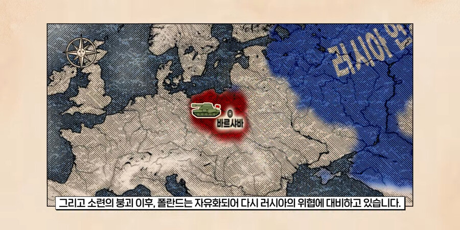 한국과 폴란드 관계 지식 해적단이 요약 잘 했네 ㅋㅋㅋ_1.png