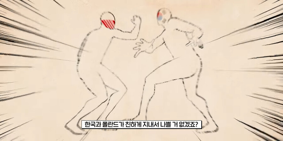 한국과 폴란드 관계 지식 해적단이 요약 잘 했네 ㅋㅋㅋ_8.png