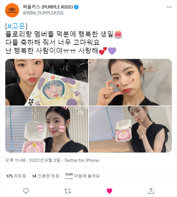 220903.트위터.고은 +.jpg