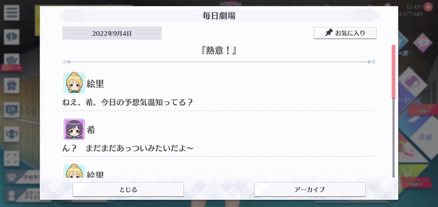 스쿠스타 매일 극장 220904 - 열의!_1.jpg