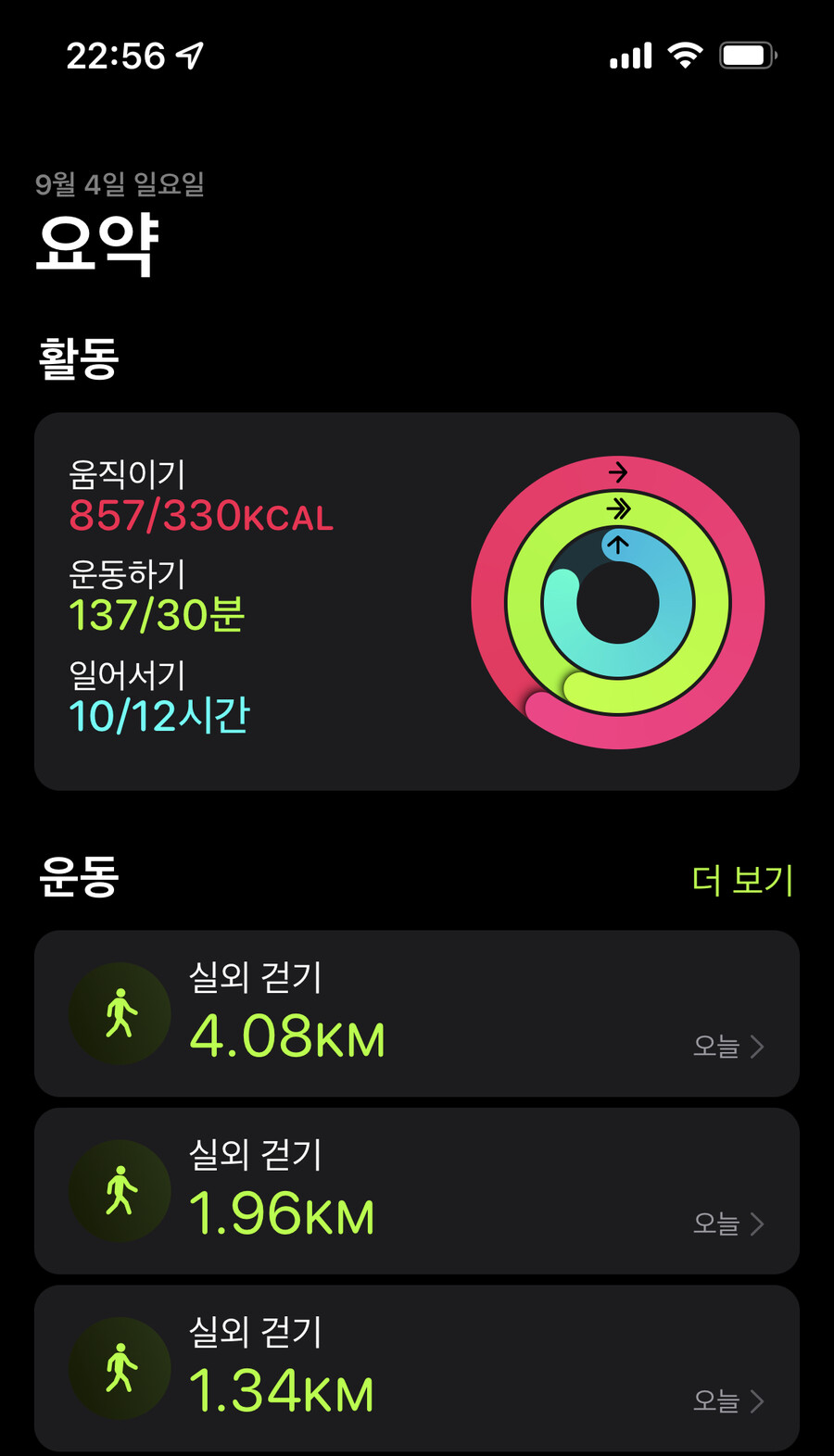 애플워치 일어서기 기준이 뭐지_1.jpeg