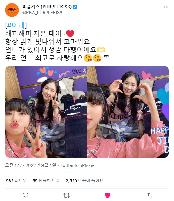 220904.트위터.이레 +.jpg