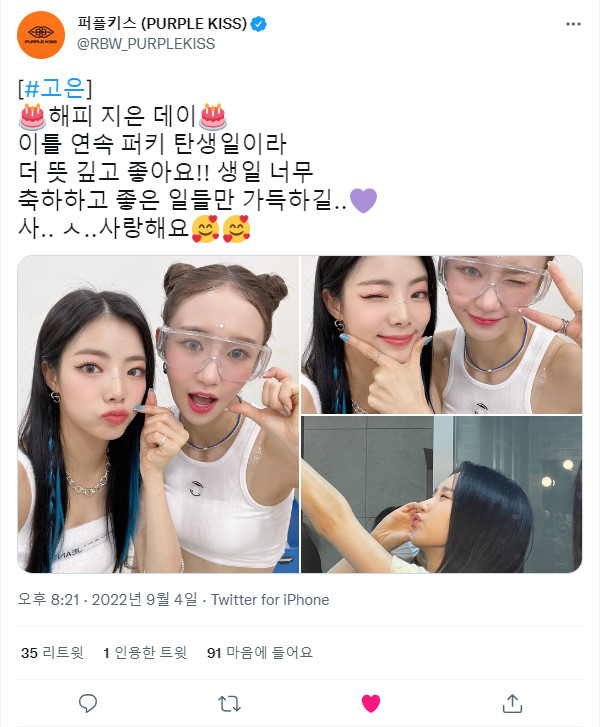 220904.트위터.고은 +.jpg