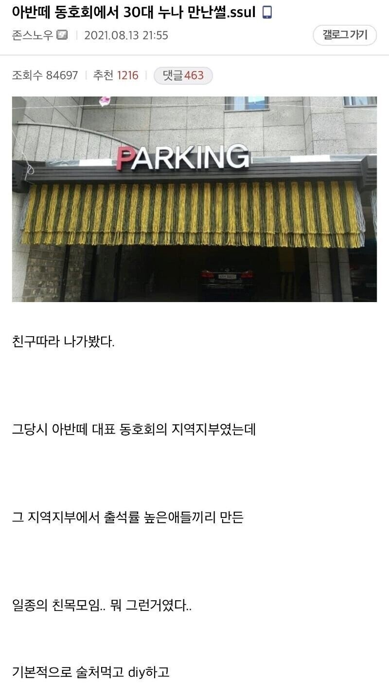 (야설)사랑의 전도사 노태문_1.jpeg