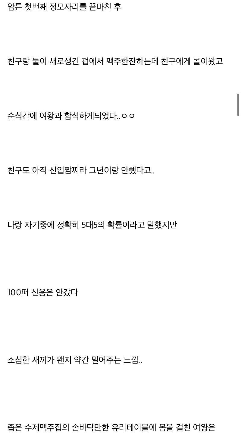 (야설)사랑의 전도사 노태문_9.jpeg