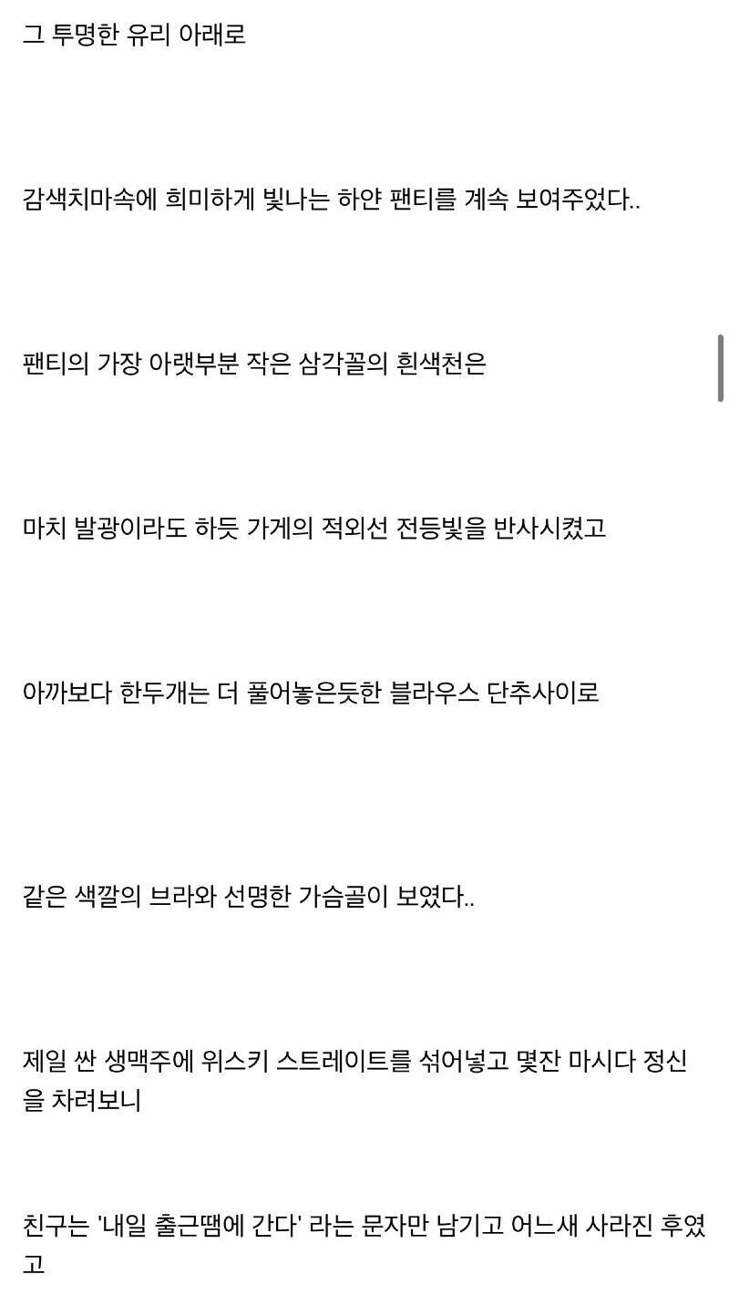 (야설)사랑의 전도사 노태문_10.jpeg