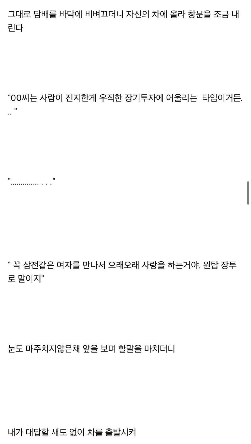 (야설)사랑의 전도사 노태문_15.jpeg