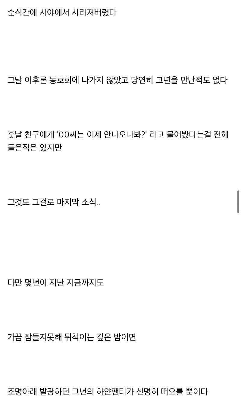 (야설)사랑의 전도사 노태문_16.jpeg