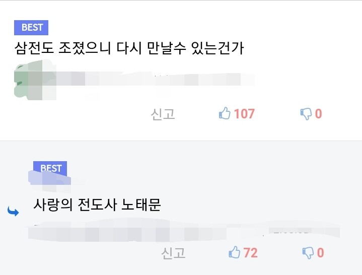 (야설)사랑의 전도사 노태문_18.jpg