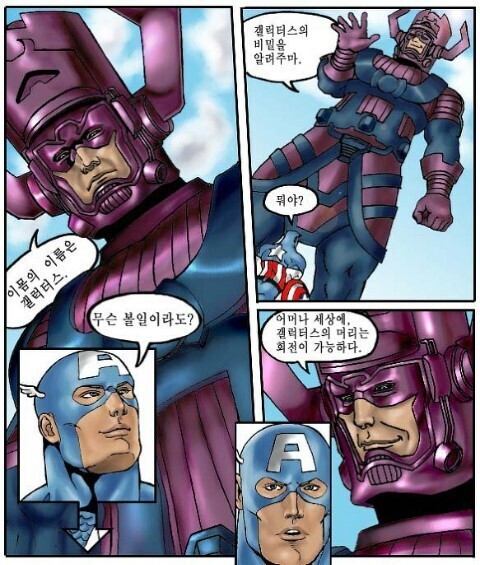 마블) 캡아의 몰랐어너무창피해...! 짤의 진실.manga_2.jpg