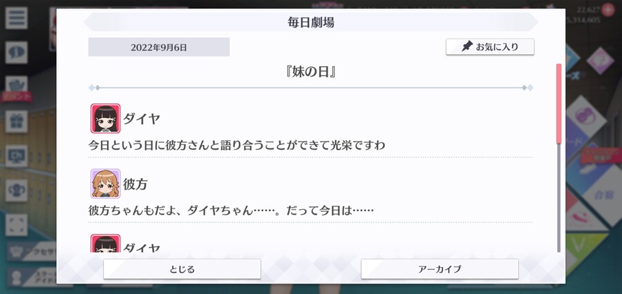 스쿠스타 매일 극장 220906 - 여동생의 날_1.jpg