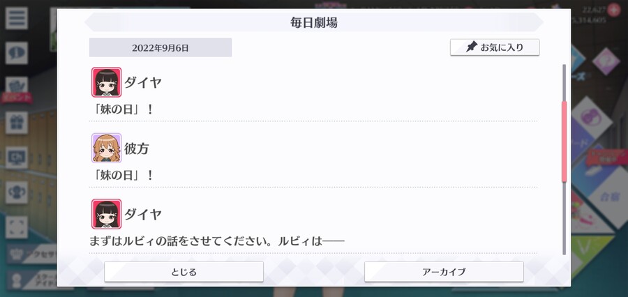 스쿠스타 매일 극장 220906 - 여동생의 날_2.jpg