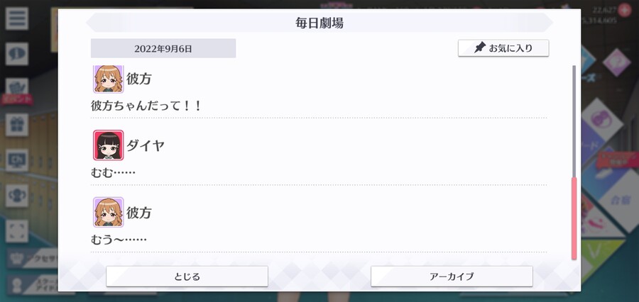 스쿠스타 매일 극장 220906 - 여동생의 날_4.jpg