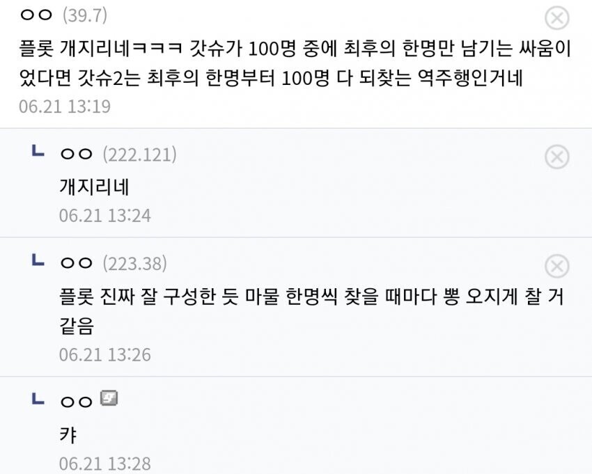 갓슈벨) 현재 갓슈 2기 스토리에 대한 팬들의 추측_1.jpg