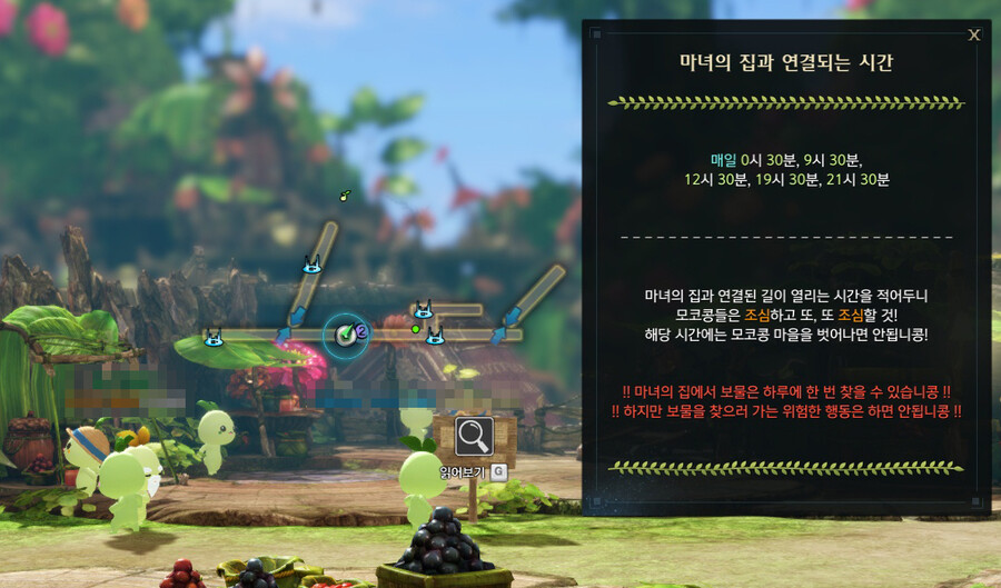 로아) 모코콩 아일랜드 모코코 위치_2.jpg