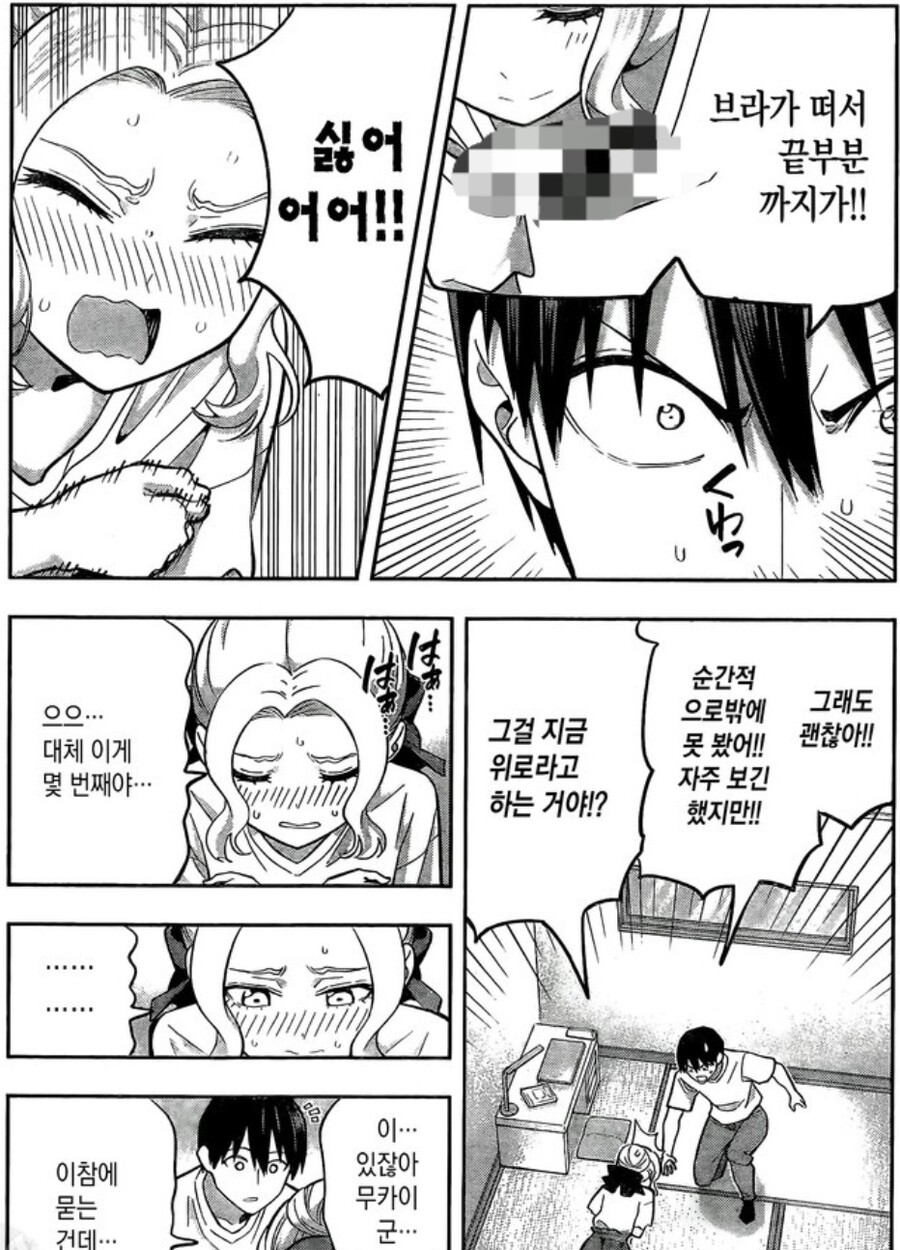 여자가 유두 보여주는 만화.Manhwa_2.jpg 