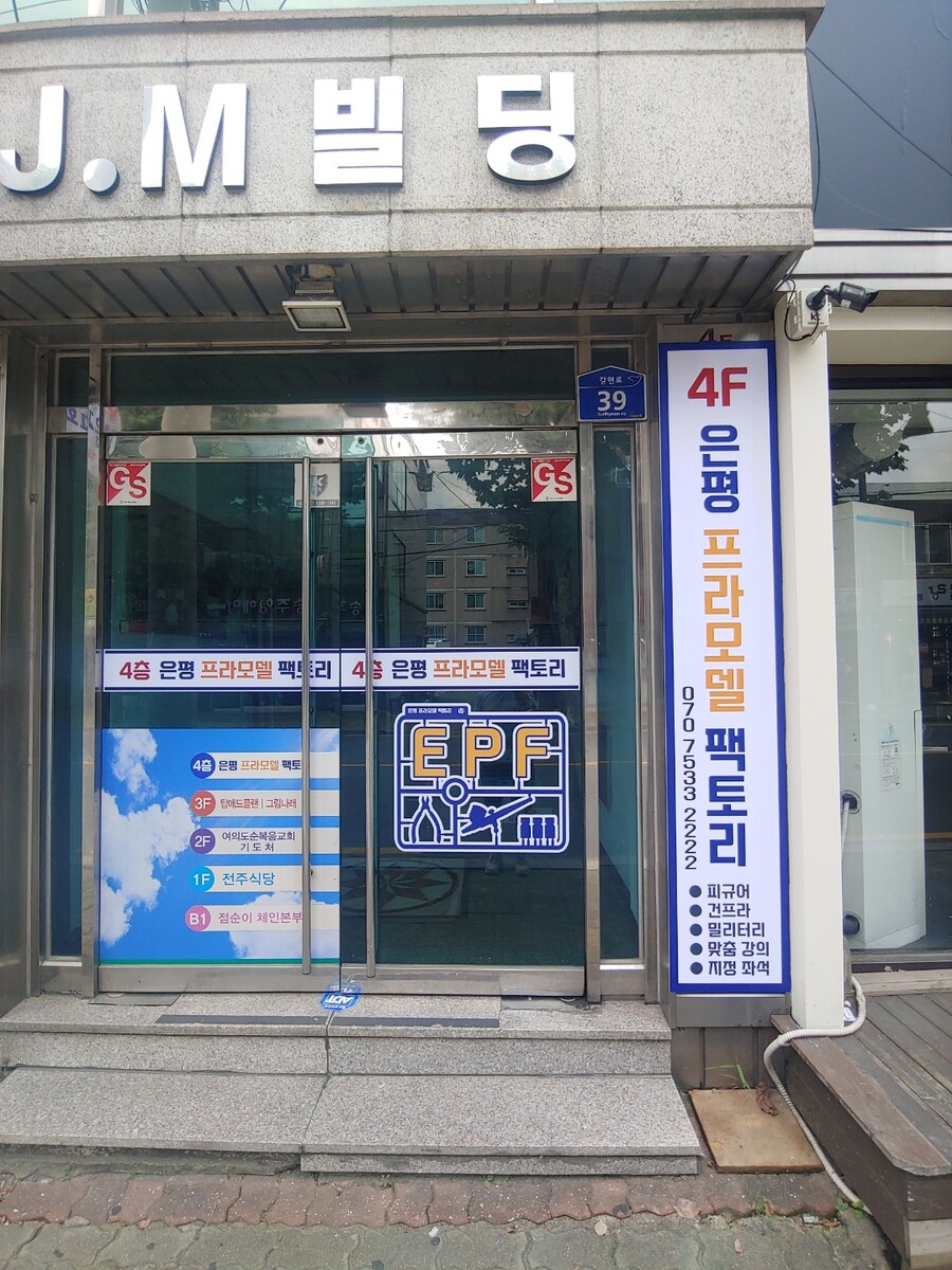 [공방] 은평 프라모델 팩토리에서 신규 회원을 모집합니다._16.jpg