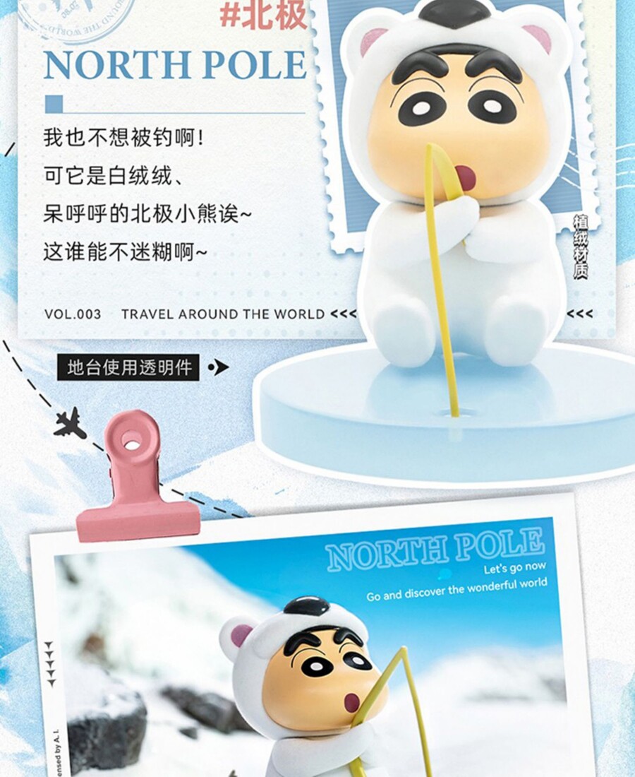 [52토이즈] 크레용 신짱 - 세계 일주 제3탄_4.jpg