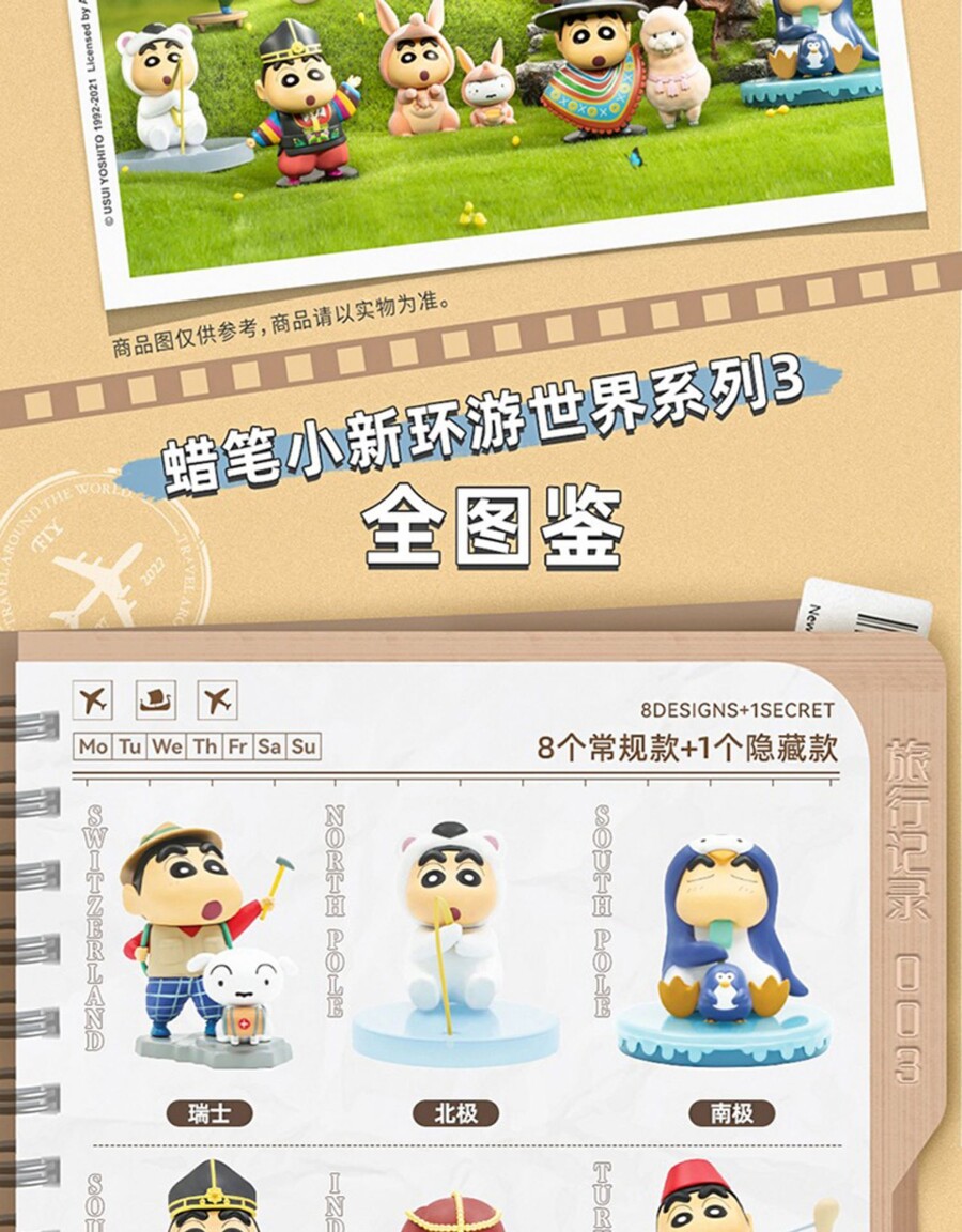 [52토이즈] 크레용 신짱 - 세계 일주 제3탄_17.jpg