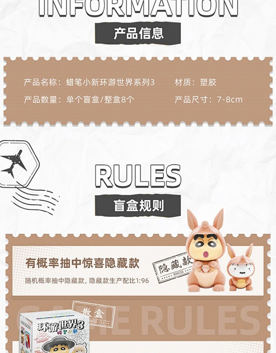 [52토이즈] 크레용 신짱 - 세계 일주 제3탄_19.jpg