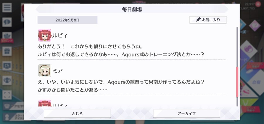 스쿠스타 매일 극장 220908 - 사양하지 마!_4.jpg