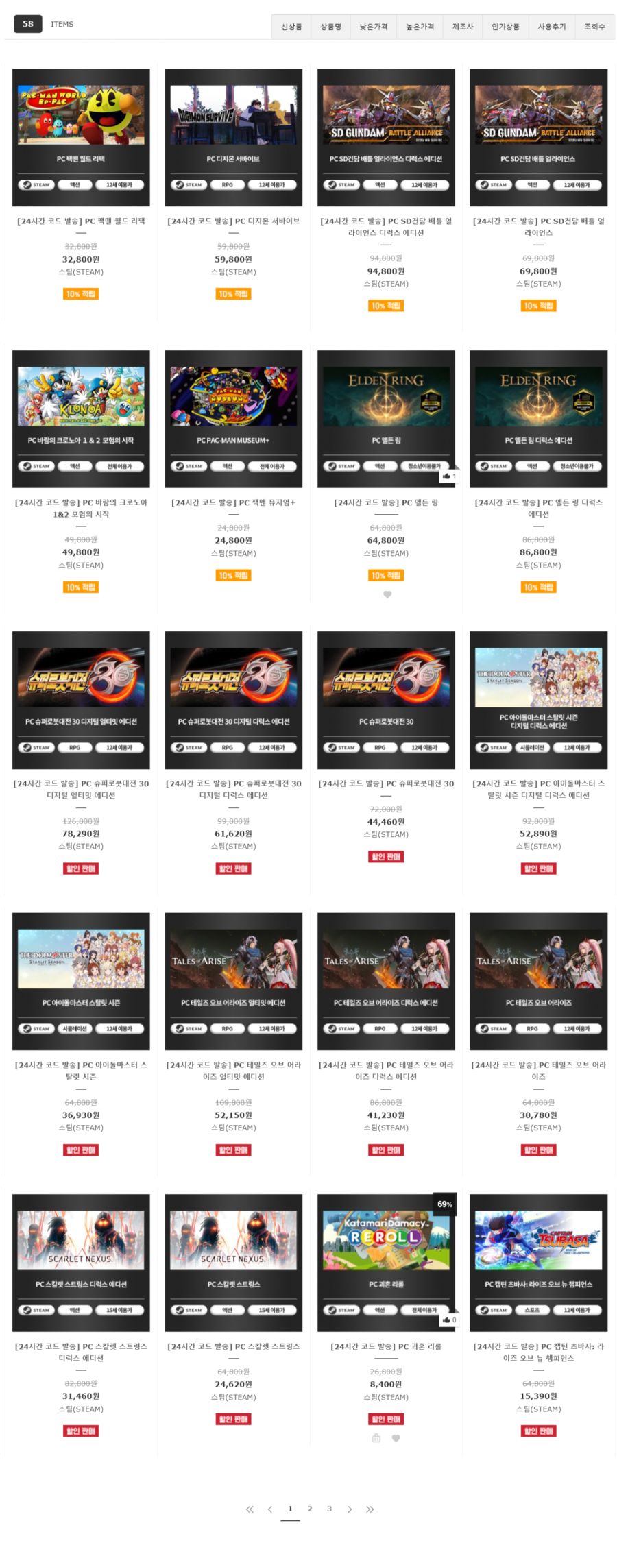 [코드피아] 추석 맞이 UP TO 85% OFF_1.png