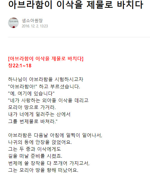 베스트 이삭 토스트 이름 잘지었다는 글 보고 생각난 일