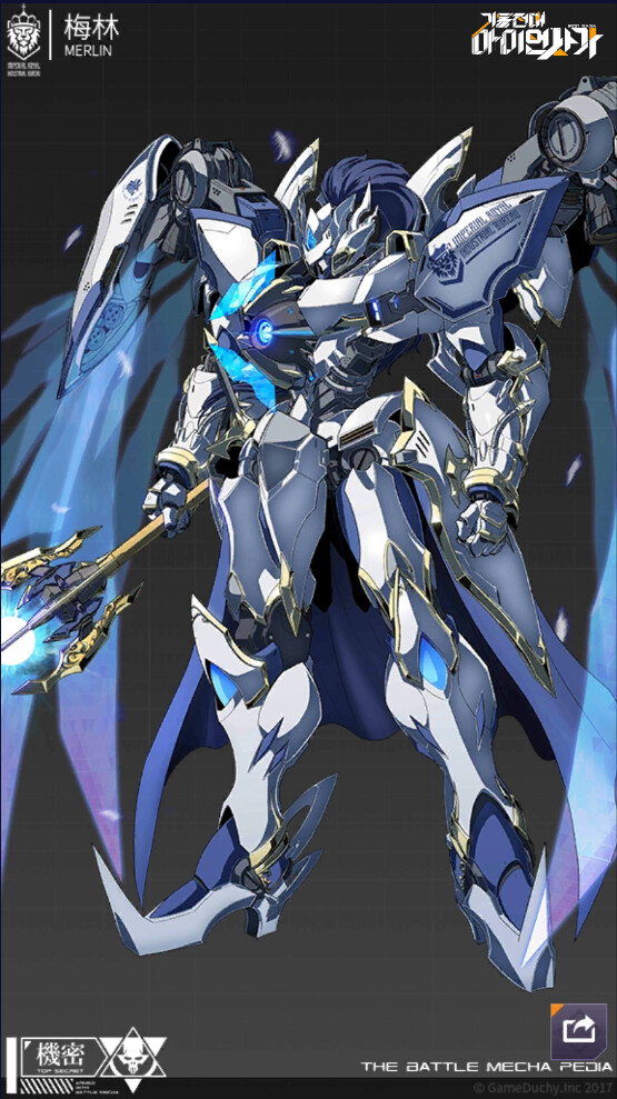 아이언사가) 근접 마법사 멀린 나왔다.._3.png