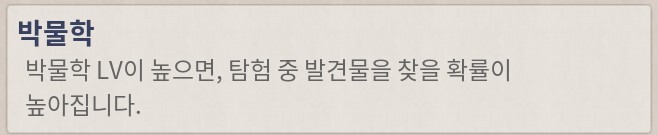 대항해오리진) 우리가 박물학에 집중해야하는 이유._2.jpg