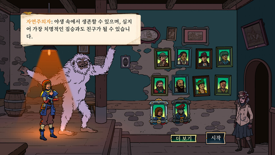 큐리어스 익스페디션 2: 로봇 오브 럭스 DLC 트레일러_6.jpg