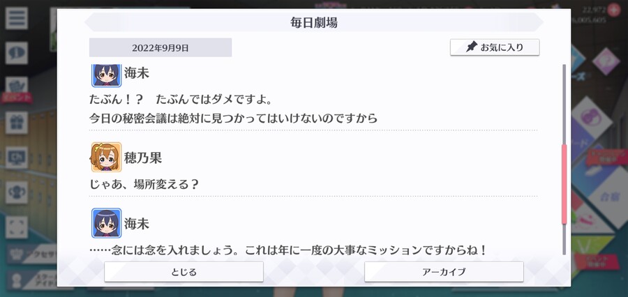 스쿠스타 매일 극장 220909 - 비밀 회의?_3.jpg