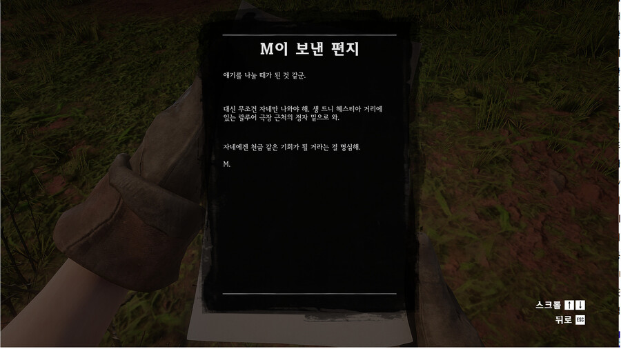 M이 보낸 편지 이거 맵 봐도 뭐가 없네요_2.png