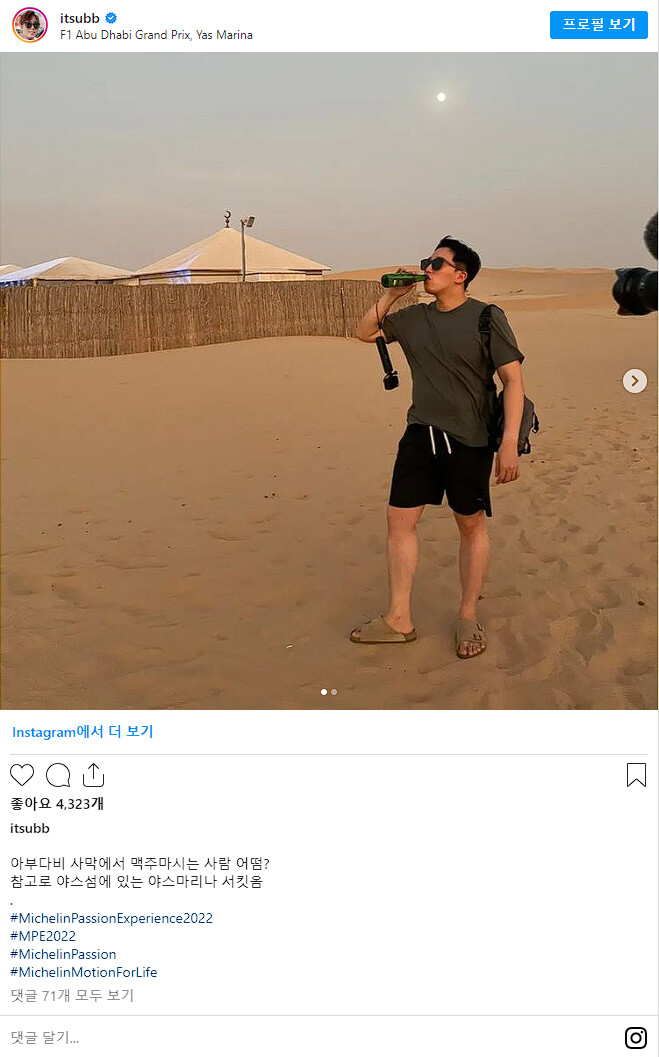 IT유튜버 잇섭 서울 야스킹 근황_1.png