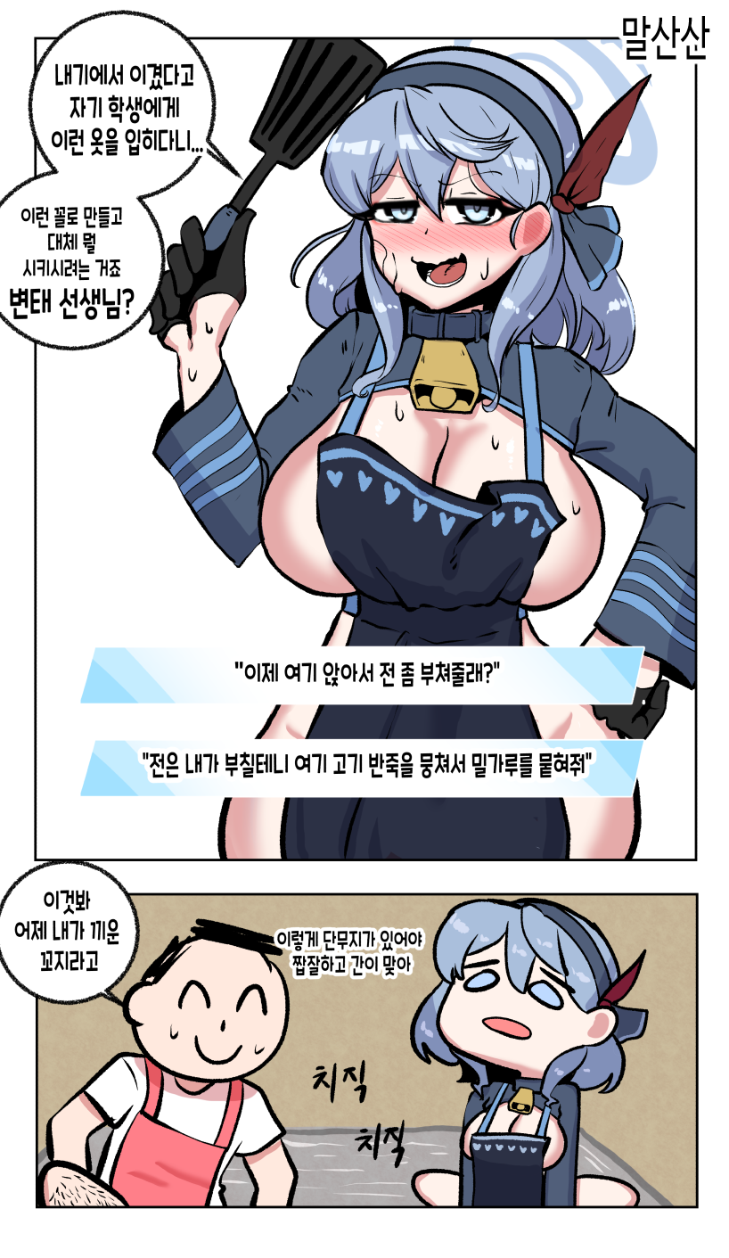 블루아카후방 추석 아코