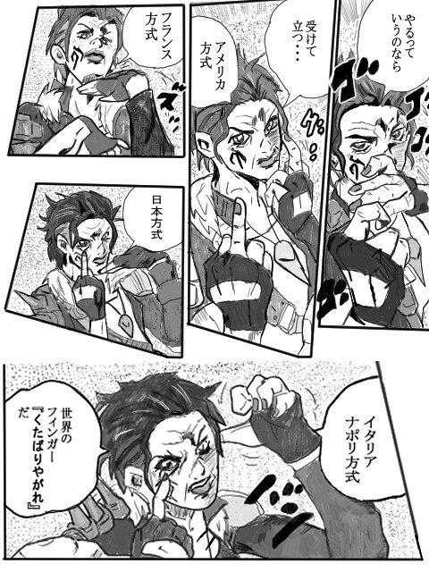 [죠죠6부] 드래곤즈 드림_4.jpg