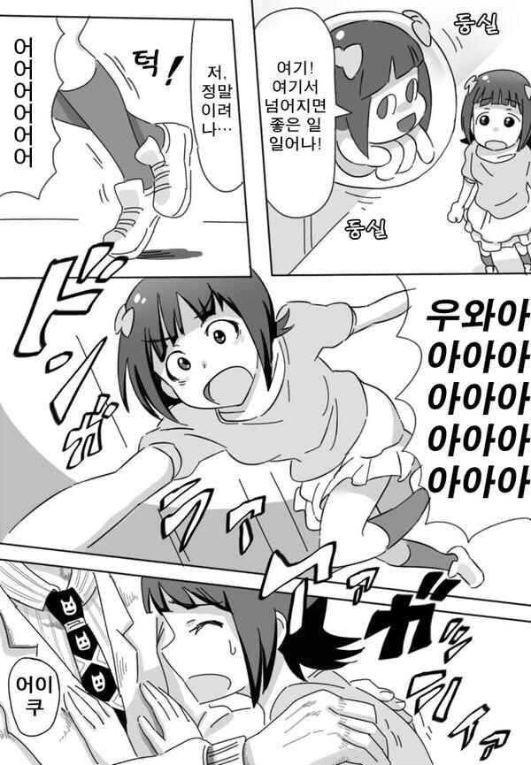 [죠죠6부] 드래곤즈 드림_10.jpg