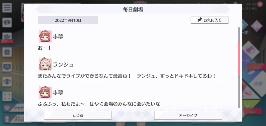 스쿠스타 매일 극장 220910 - 니지동 라이브 1일차_2.jpg