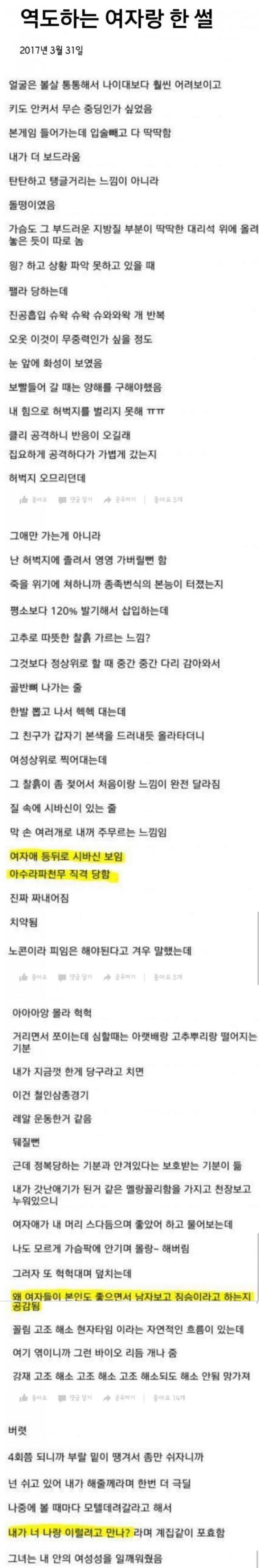 역도하는 여자랑 야스한 썰_1.jpg